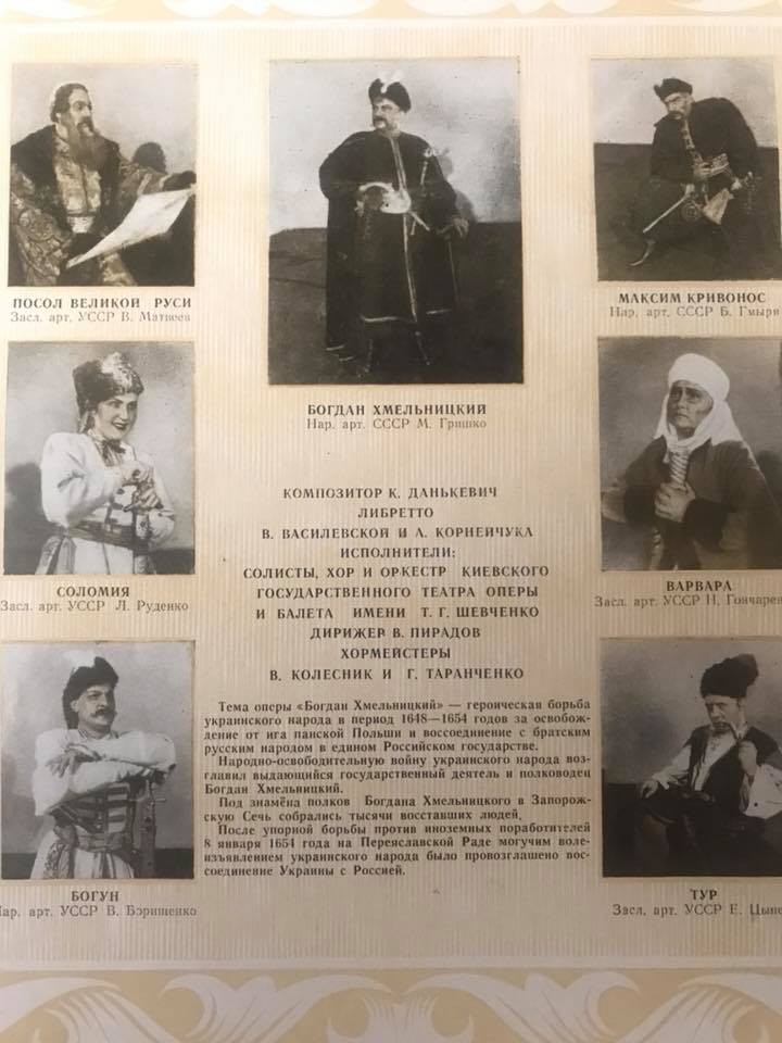 К. ДАНЬКЕВИЧ (1905). "Богдан Хмельницкий", опера в 4 действиях (на украинском языке)