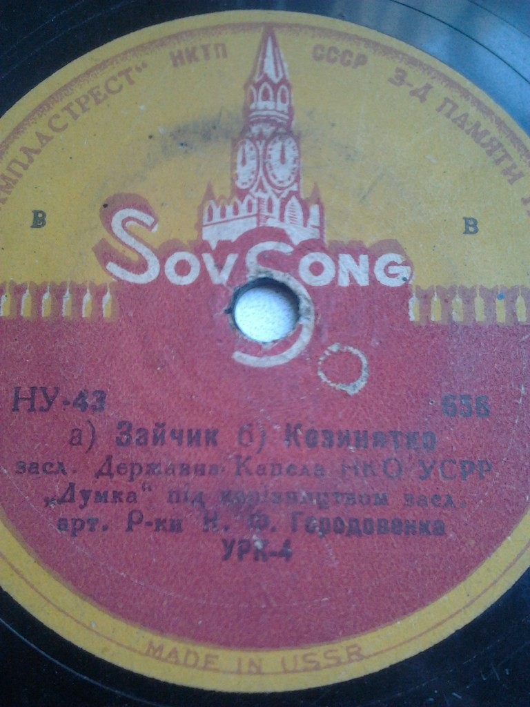 Держ.засл. капела „Думка” УСРР п/к Н.Ф.Городовенка - Зайчик i козенятко // Веснянка i перепiлонька