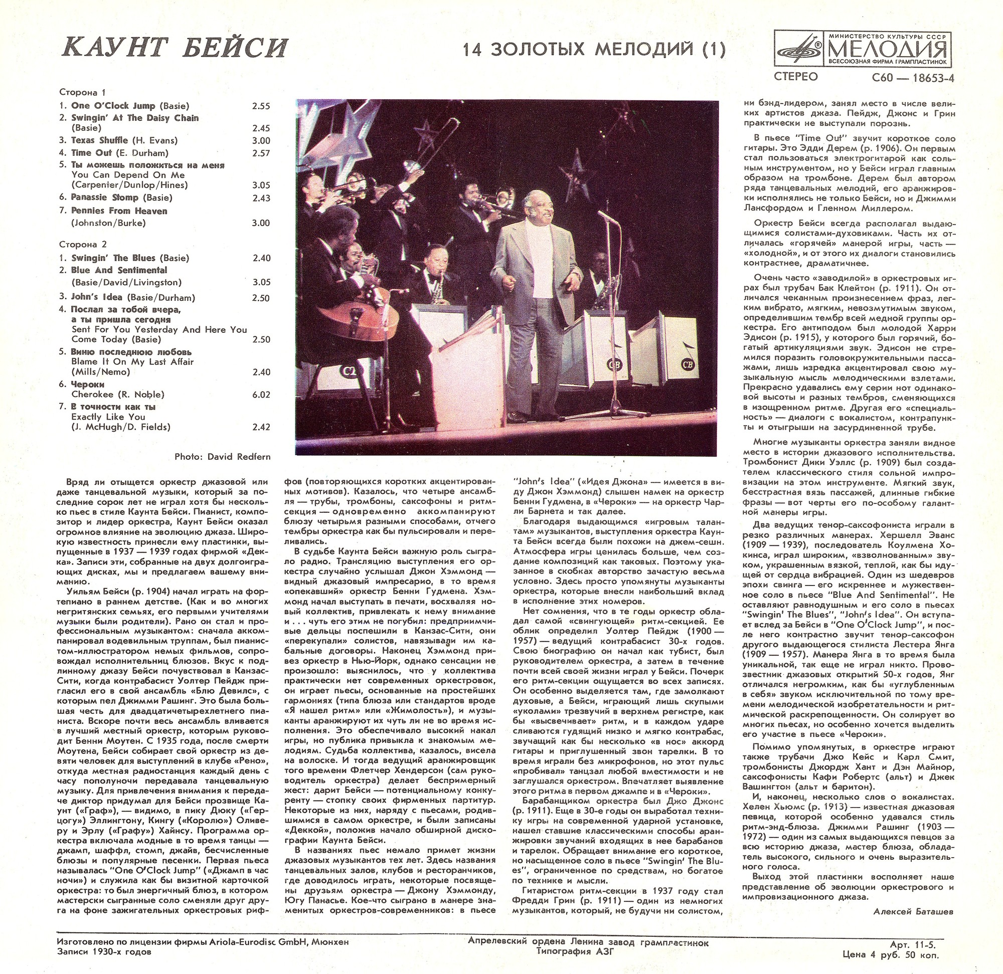 Каунт Бейси - 14 золотых мелодий (1)