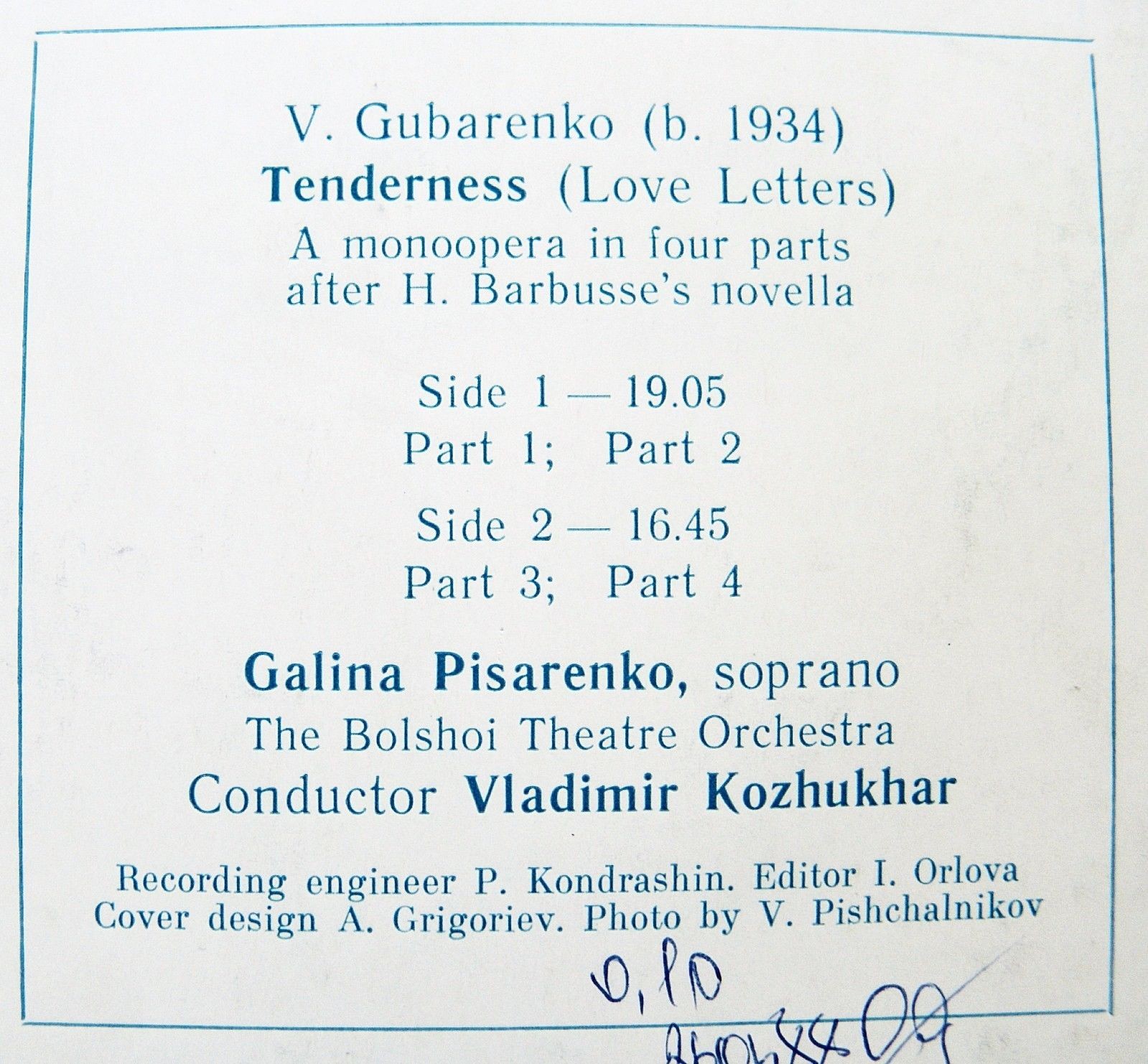 В. ГУБАРЕНКО (1934): «Нежность» («Письма любви»)