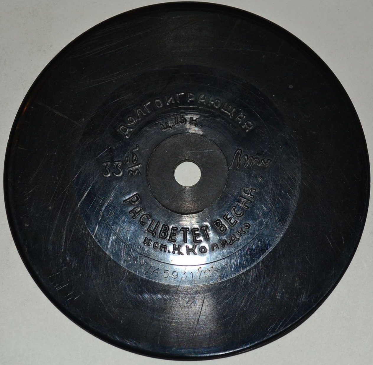 Николай КОЛЯДКО — "Расцветет весна"