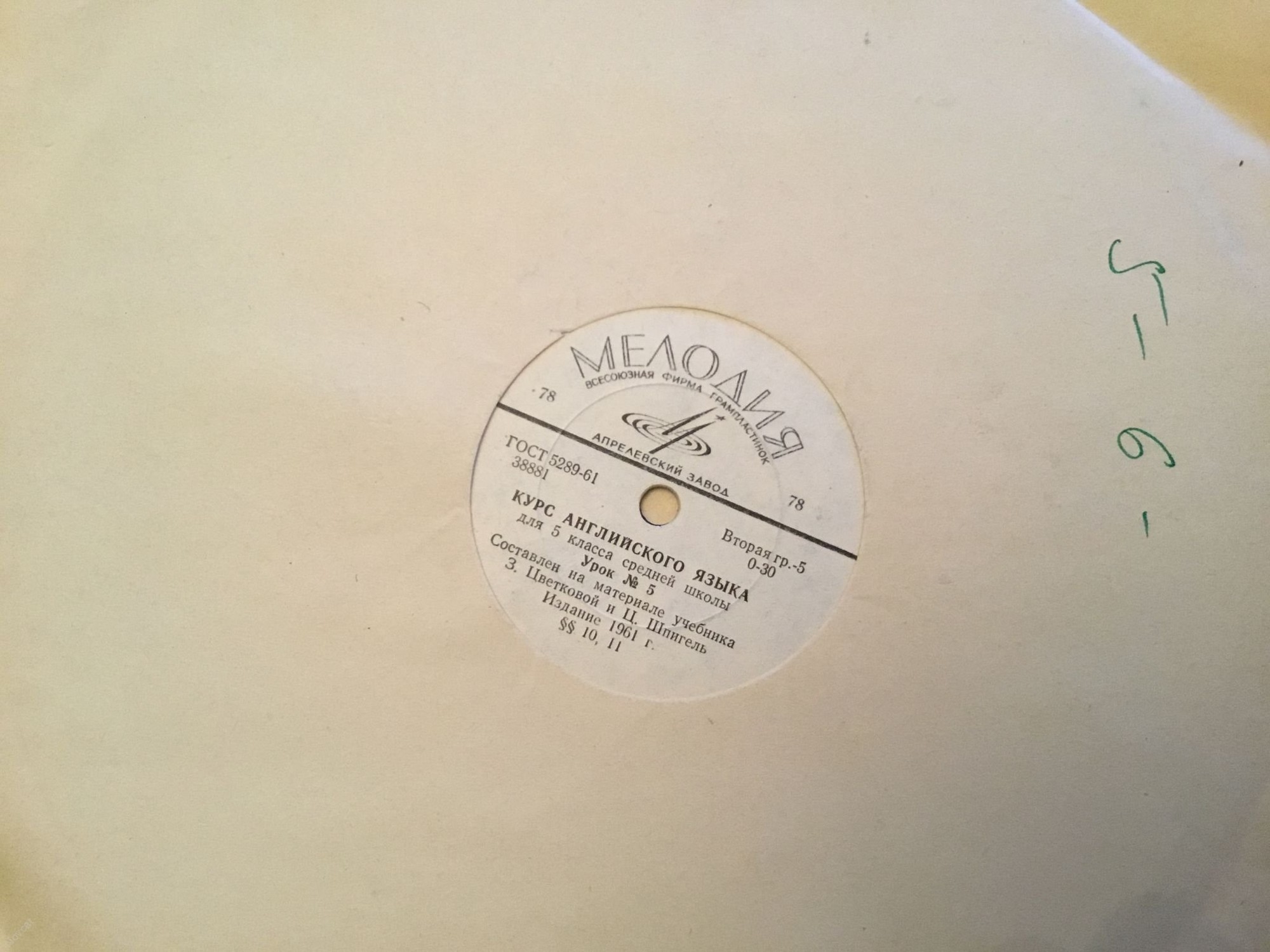 Курс английского языка для 5 класса средней школы