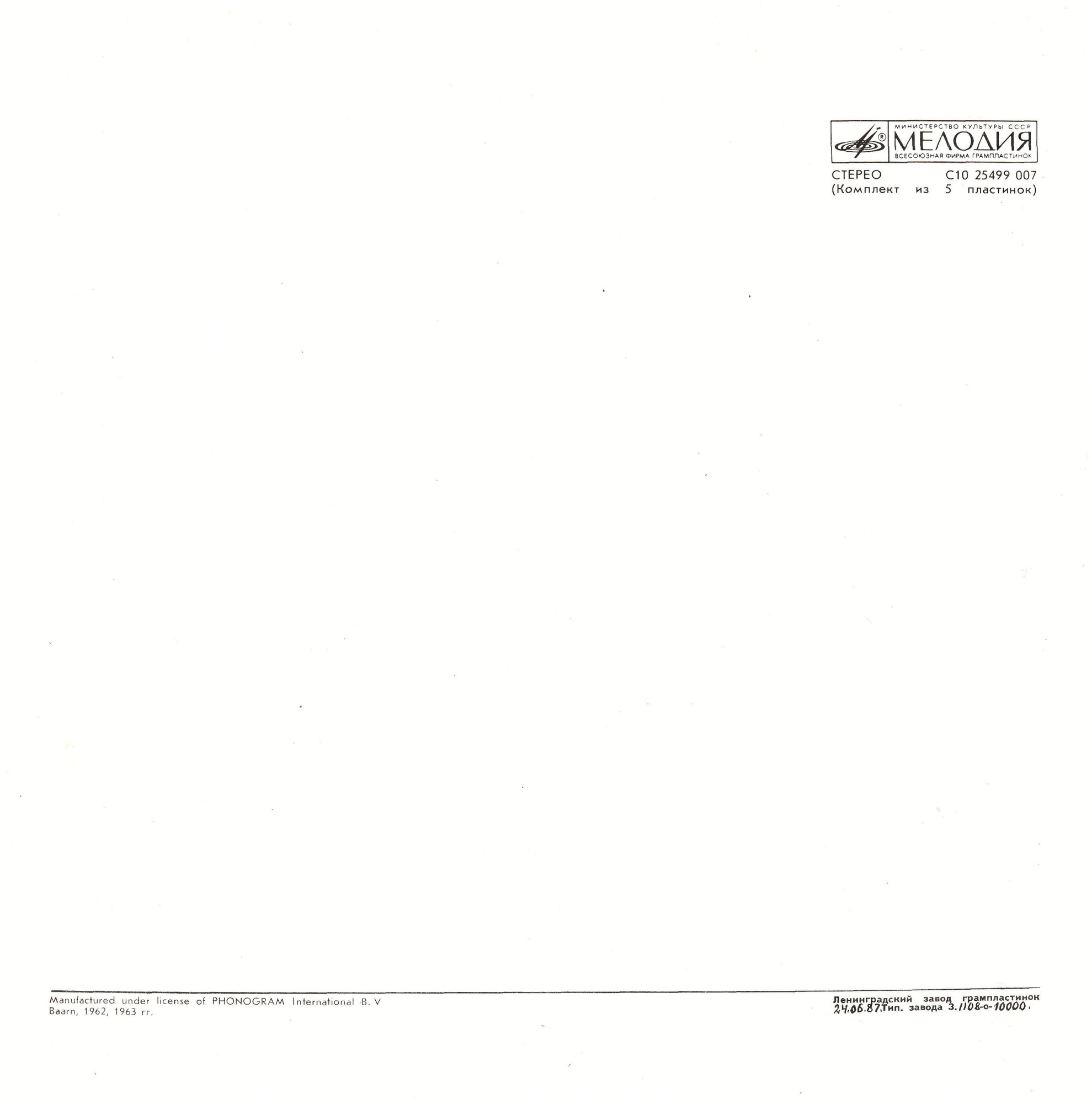 А. ВИВАЛЬДИ (1678-1741): 12 концертов для струнного оркестра "L' estro armonico" и 12 концертов для скрипки с оркестром «La Stravaganza»,  (Ф. Айо, I Musici)