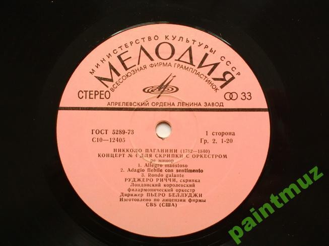 Руджеро РИЧЧИ (скрипка)