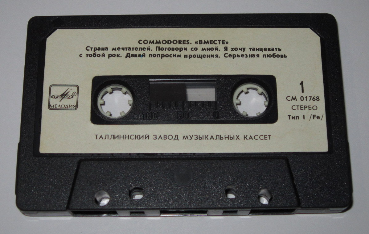 Commodores. "Вместе"