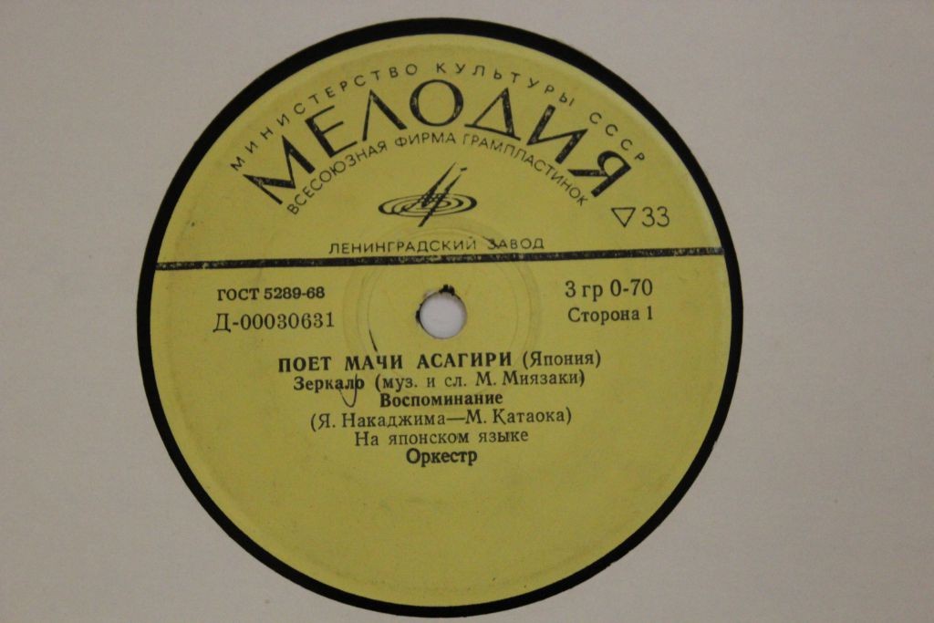 Поет Мачи АСАГИРИ (Япония)