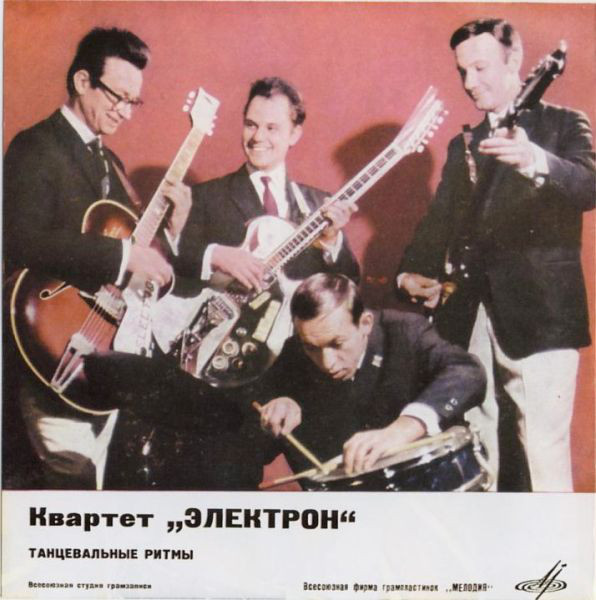 Валерий Приказчиков и квартеты Электрон, Новый Электрон - Surf