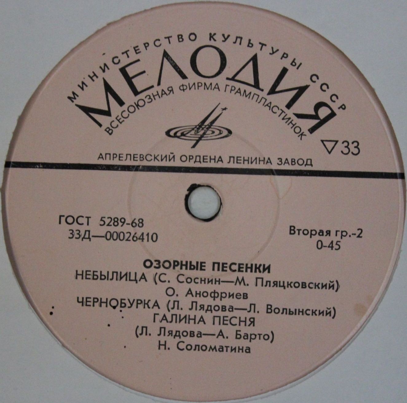 ОЗОРНЫЕ ПЕСЕНКИ