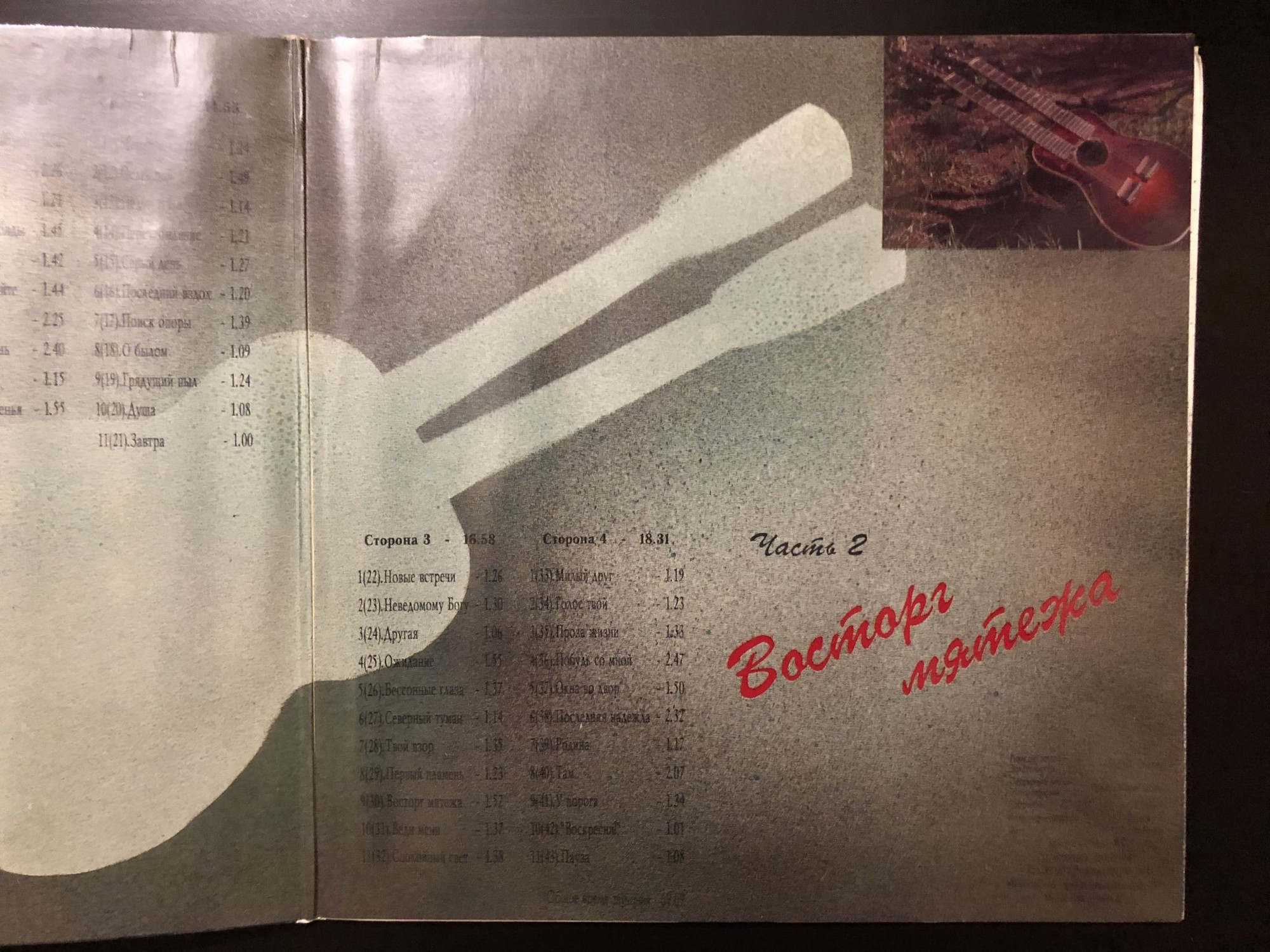 Станислав Коренблит «Разговор с Блоком: Бессонные глаза» (2LP)
