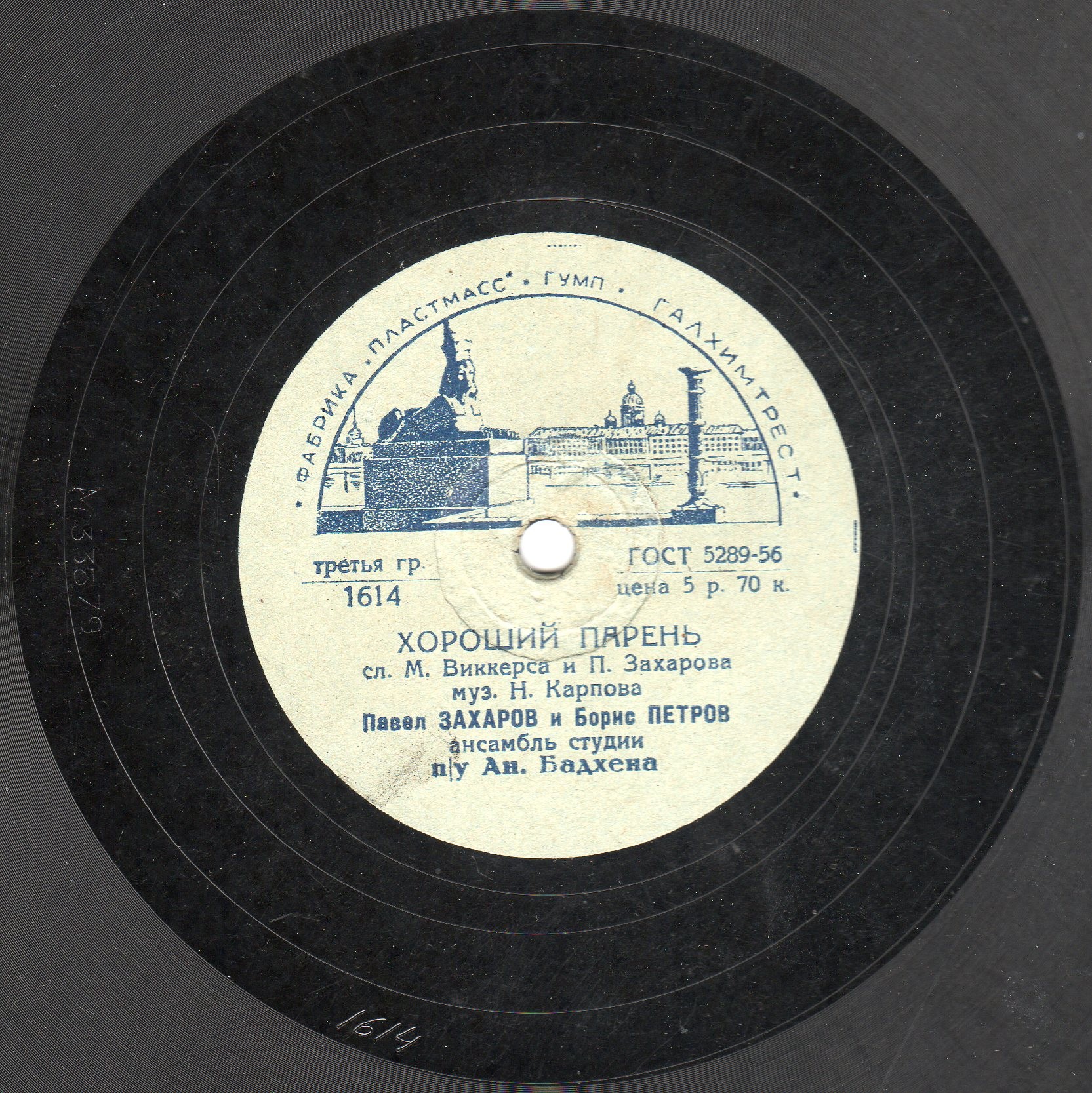 Павел Захаров и Борис Петров