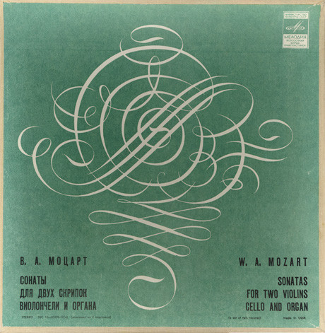 В. А. Моцарт. Сонаты для двух скрипок, виолончели и органа