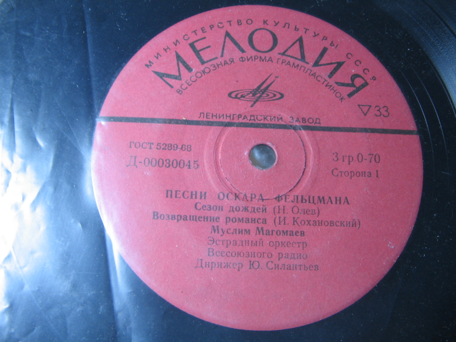 Песни Оскара Фельцмана