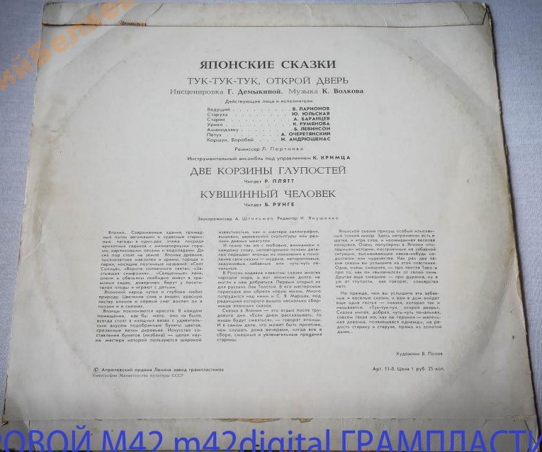 Японские сказки