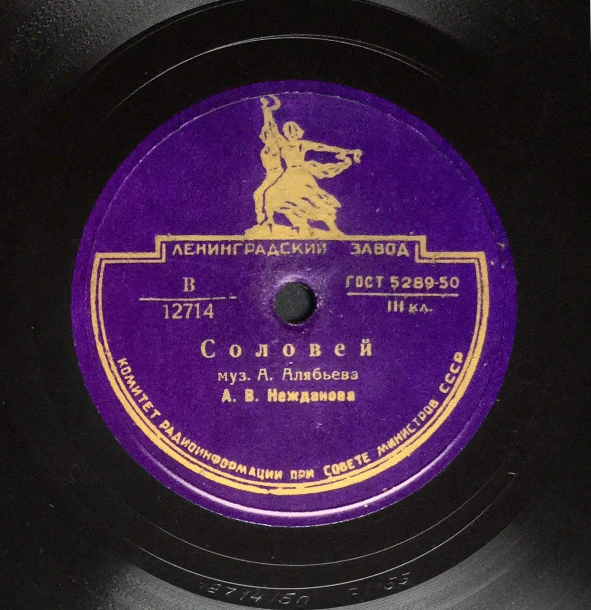 Ноченька / Соловей