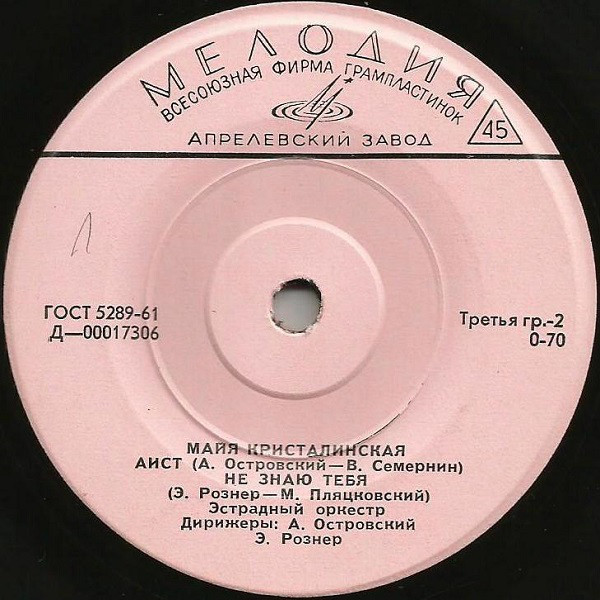 Майя КРИСТАЛИНСКАЯ «Лирические песни»