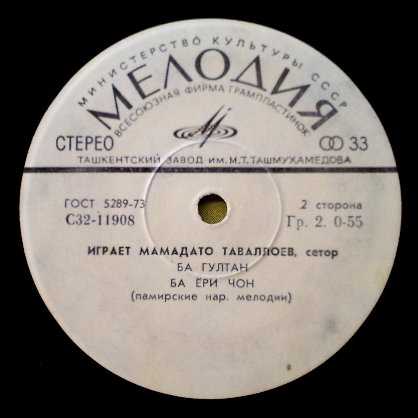 ТАВАЛЛОЕВ Мамадато (сетор). Памирские нар. мелодии: