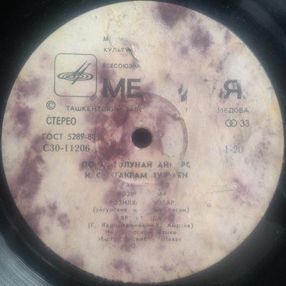 Уйгурские песни