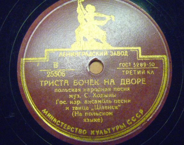 Гос. народный ансамбль песни и танца "Шленск" (Польша)