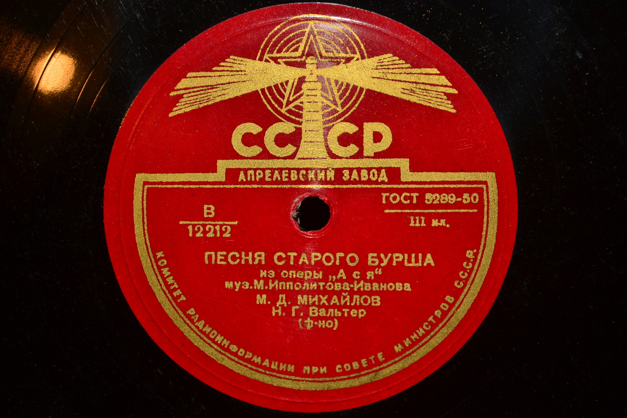 М. Д. Михайлов — Песня старого бурша / Шотландская застольная