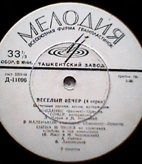 ВЕСЕЛЫЙ ВЕЧЕР (шуточные сценки, песни, интермедии) - Четвертая серия
