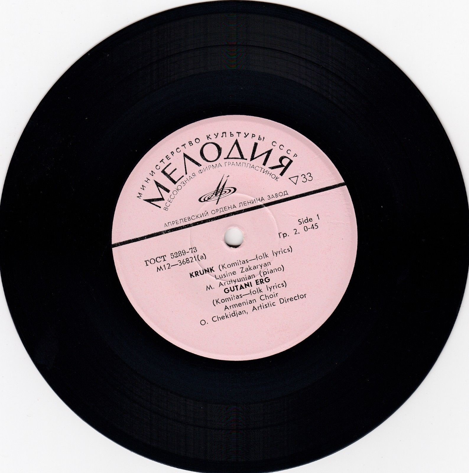 Армянская музыка