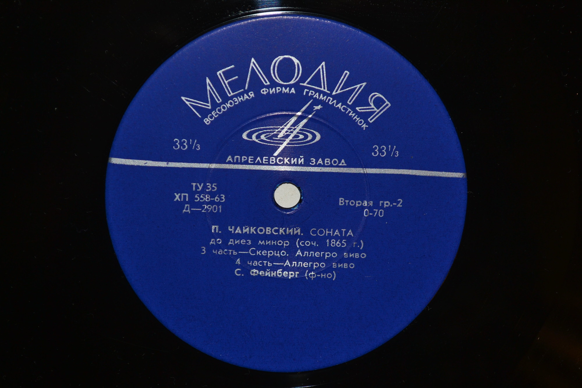 П. Чайковский: Соната до диез минор (С. Фейнберг)