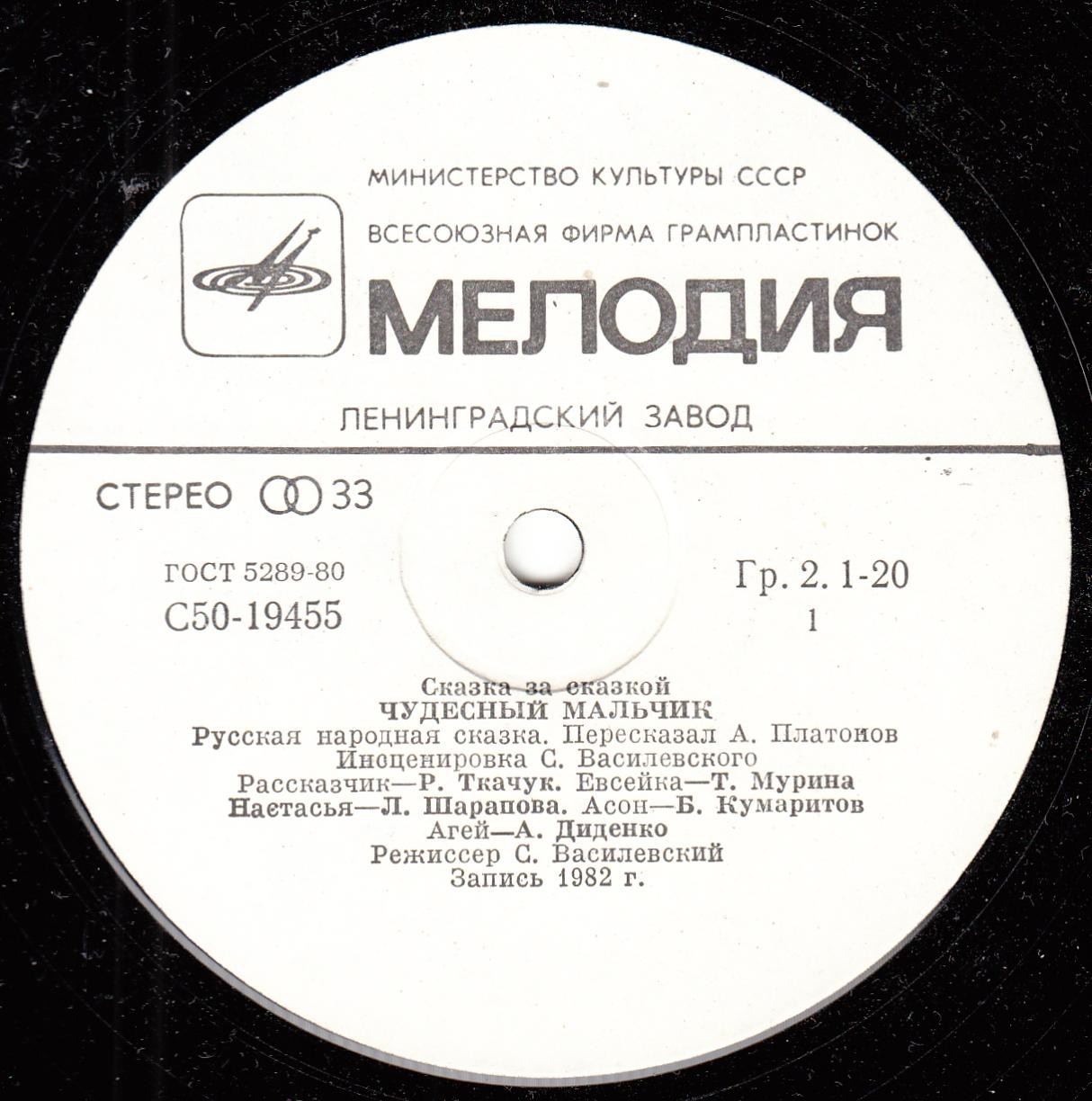 Чудесный мальчик, инсценировка