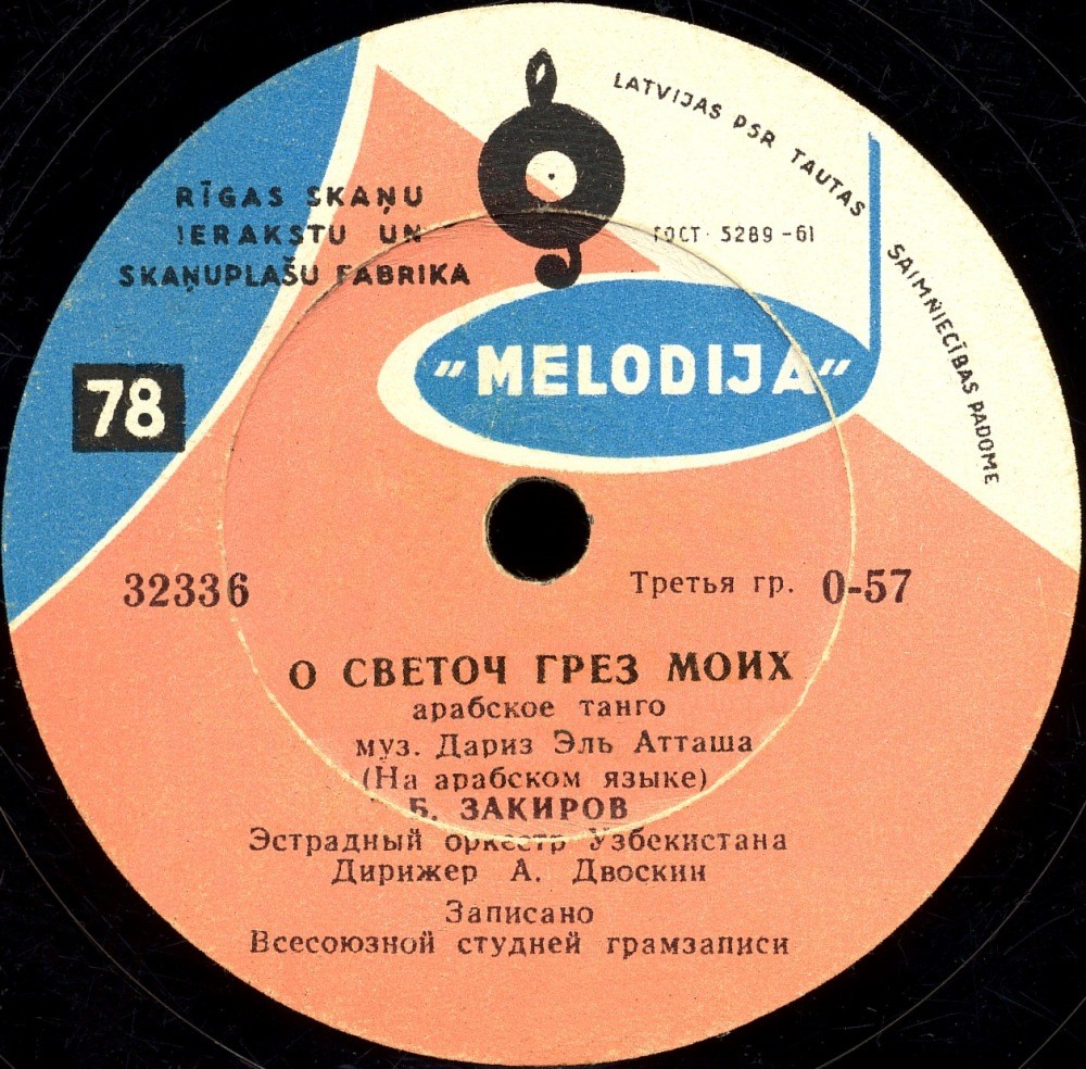 Б. Закиров – О светоч грёз моих / Жалоба моего сердца