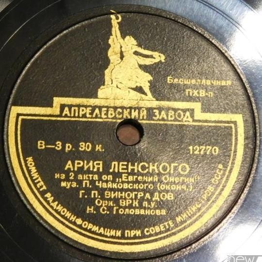 Г. П. Виноградов - Ария Ленского