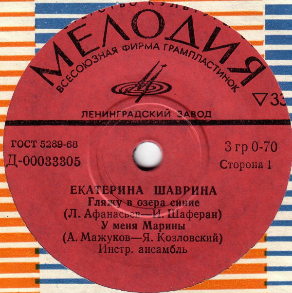 ШАВРИНА Екатерина