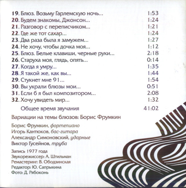 Моноспектакль Михаила Козакова - Ленгстон Хьюз. Черные блюзы