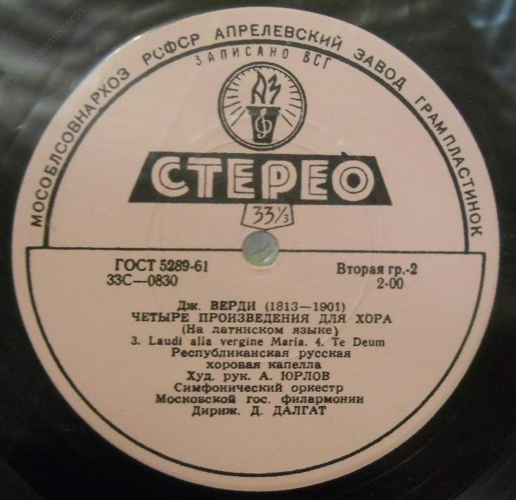 Дж. ВЕРДИ Четыре пьесы для хора (на латинском языке)