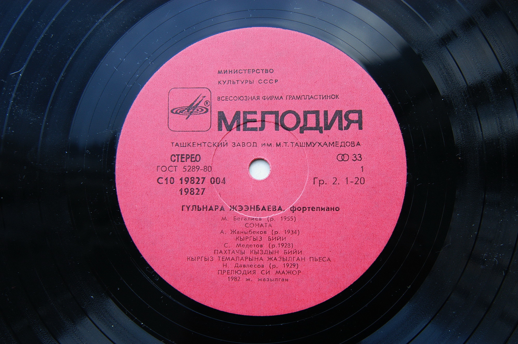 ДЖЕЕНБАЕВА Гульнара (ф-но).