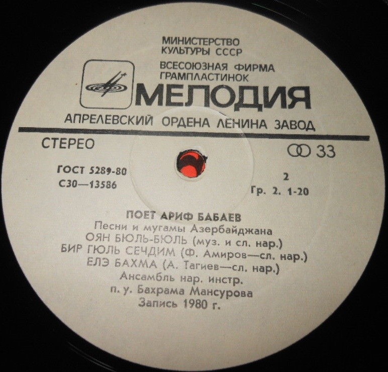 Поет Ариф БАБАЕВ - Песни и мугамы Азербайджана