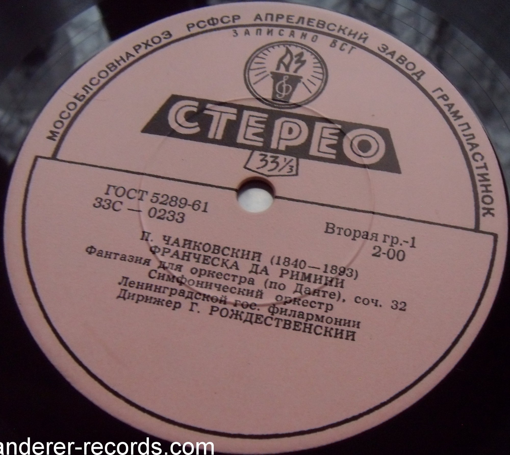 П. Чайковский, А. Хачатурян. Дирижирует Г. Рождественский