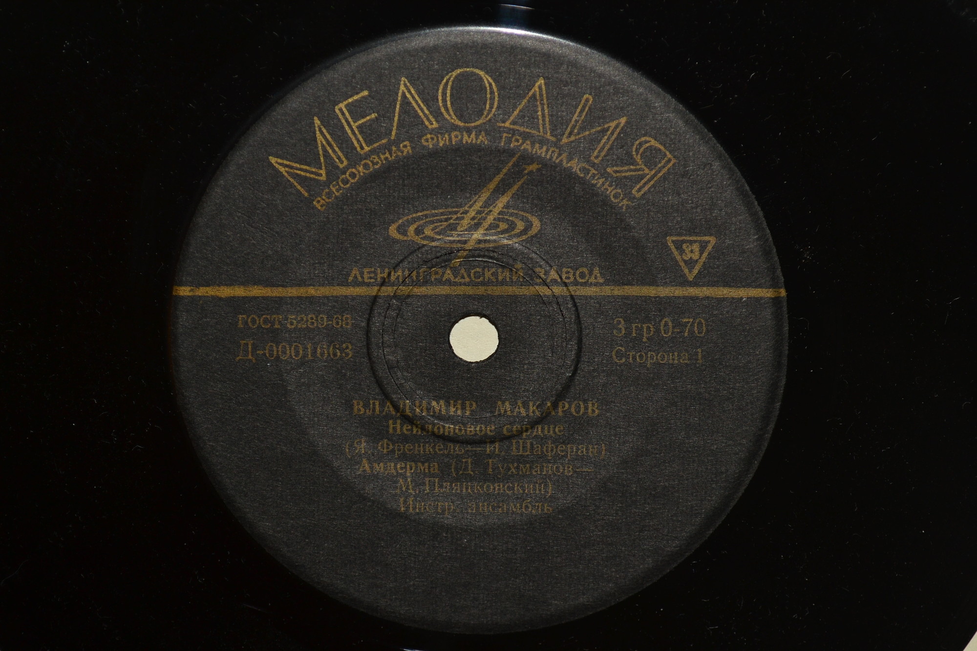 Владимир Макаров