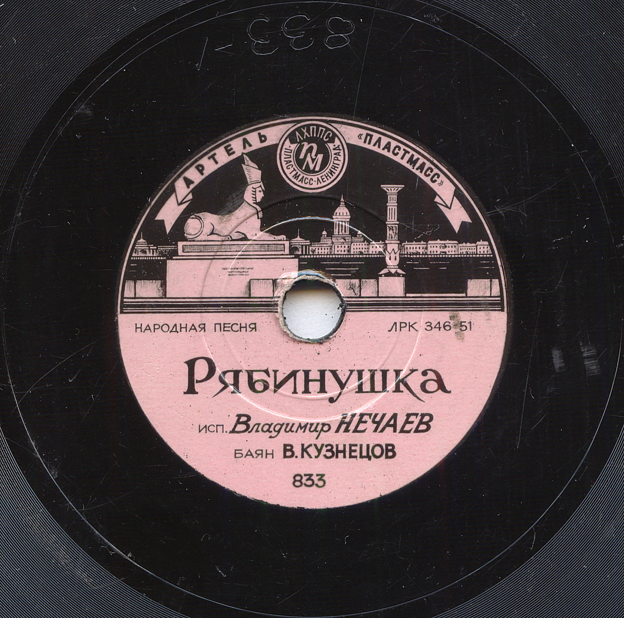 Владимир Нечаев