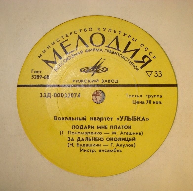 Вокальный квартет "Улыбка"