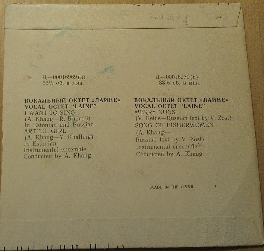 Вокальный октет «Лайне»