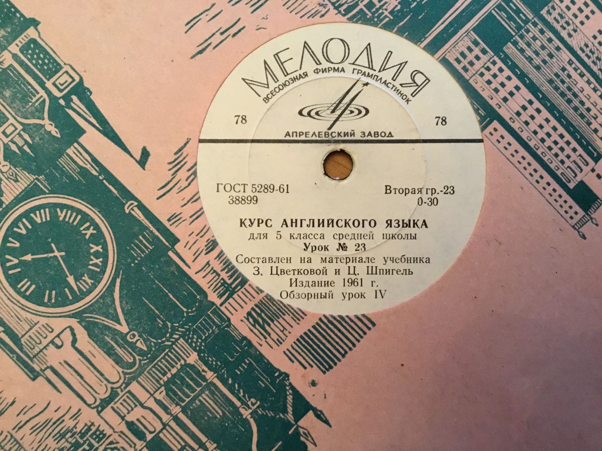 Курс английского языка для 5 класса средней школы