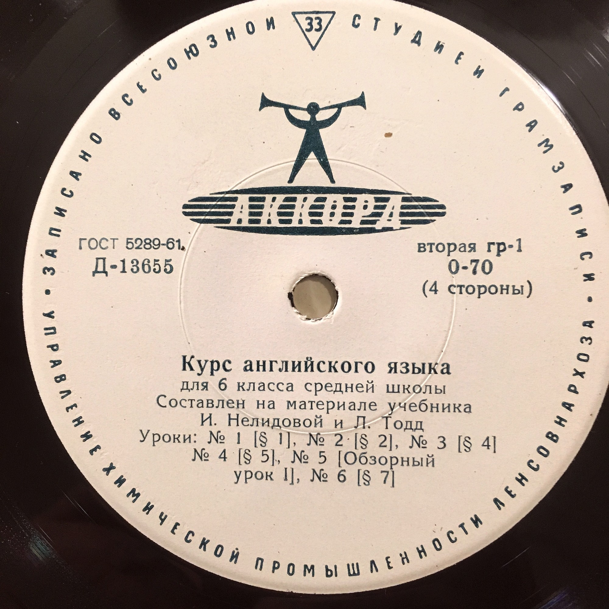 КУРС АНГЛИЙСКОГО ЯЗЫКА для 6 класса средней школы