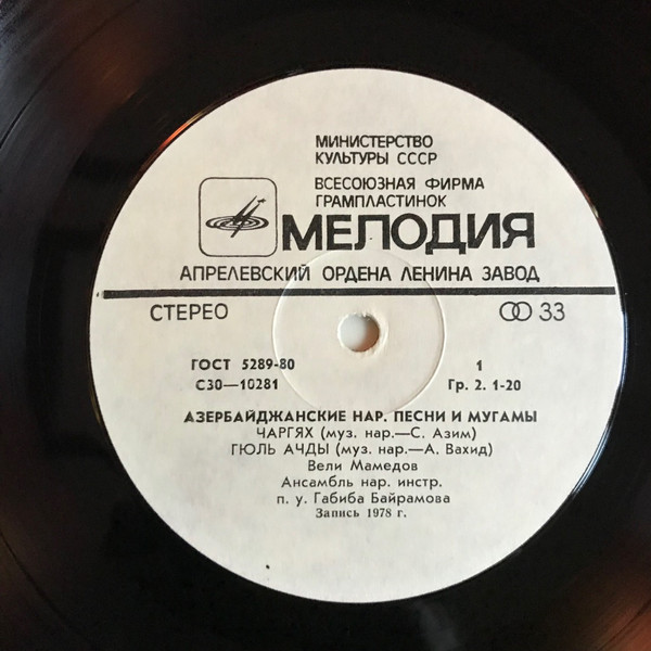 Азербайджанские народные песни и мугамы