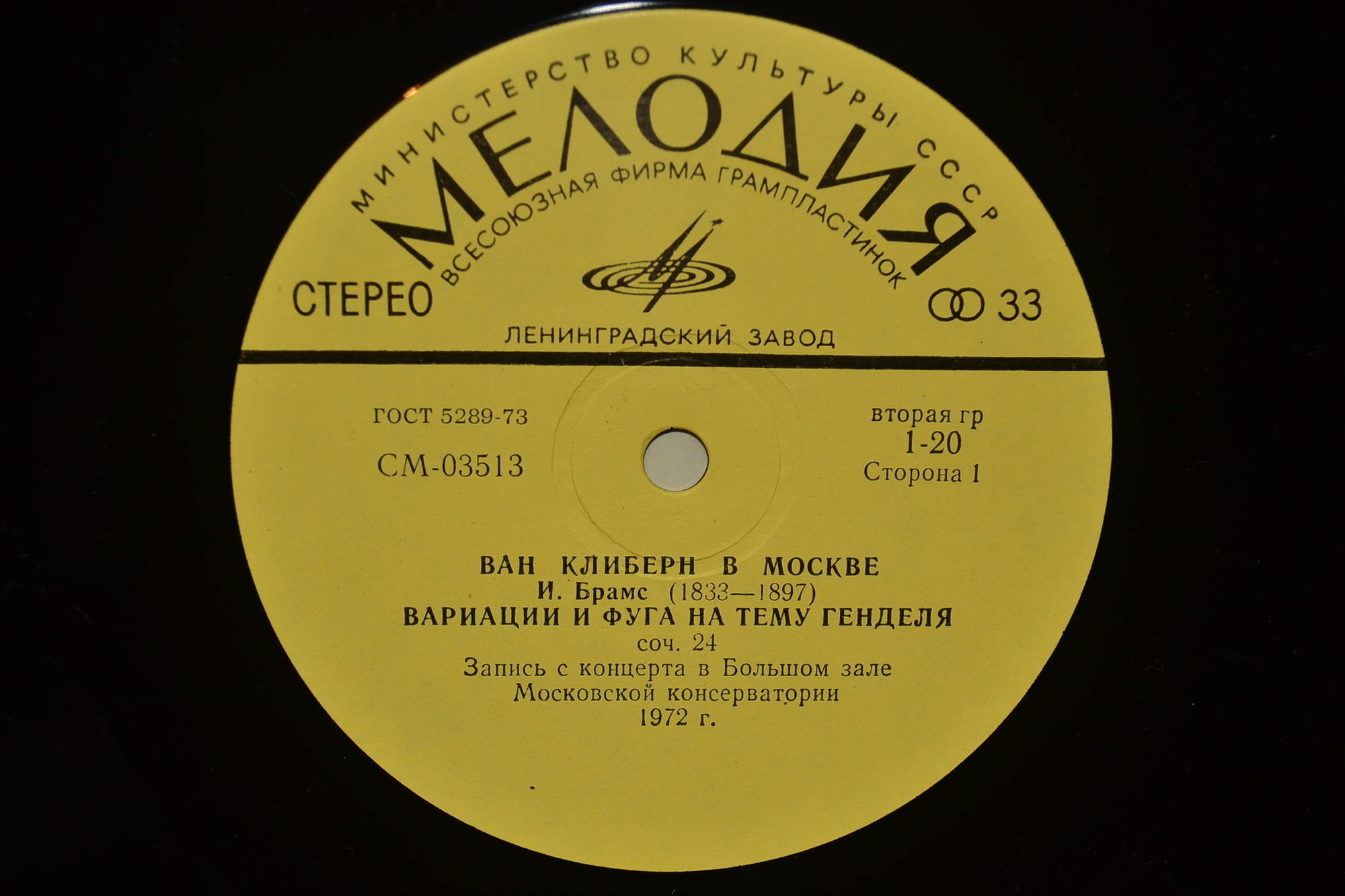 Ван Клиберн в Москве