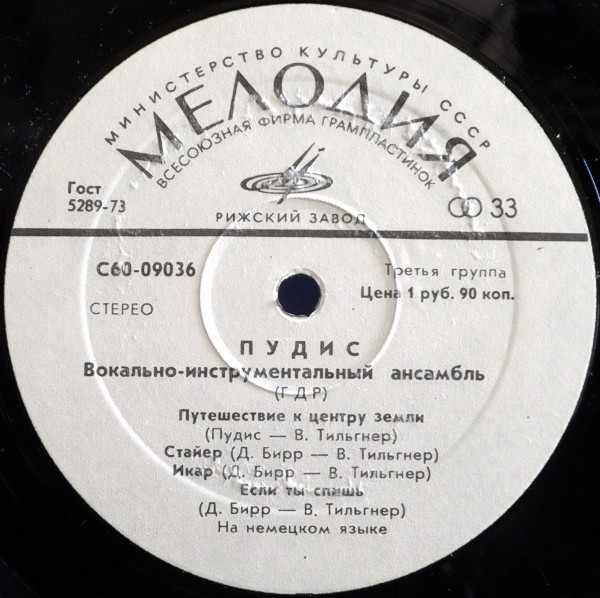 Вокально-инструментальный ансамбль «ПУДИС» (ГДР) — на немецком языке