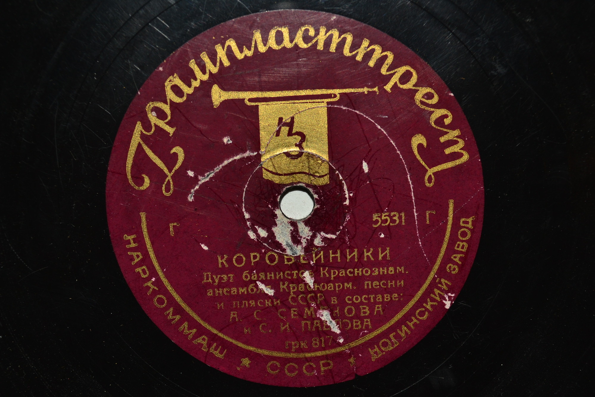 Дуэт баянистов: А. С. Семенов и С. И. Павлов – Полька-мельница / Коробейники