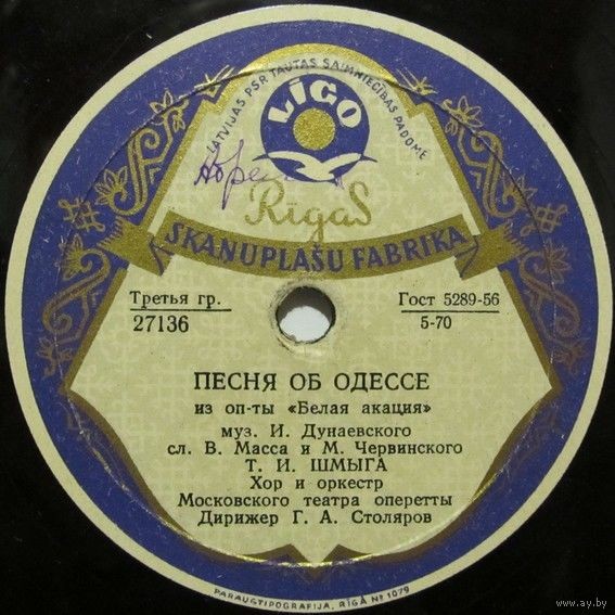 Песня об Одессе // Трио Тони, Саши и Лёши (из оперетты "Белая акация")