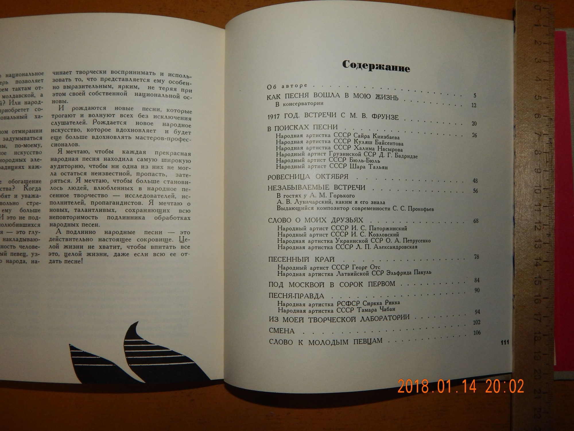 Ирма ЯУНЗЕМ