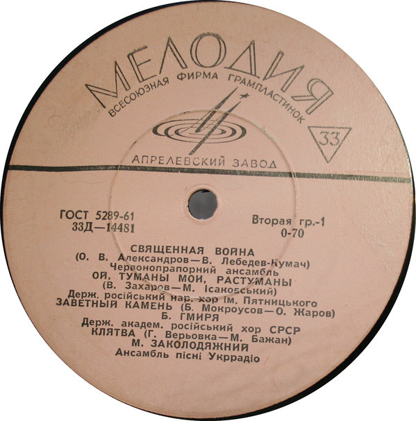 Поют украинские артисты