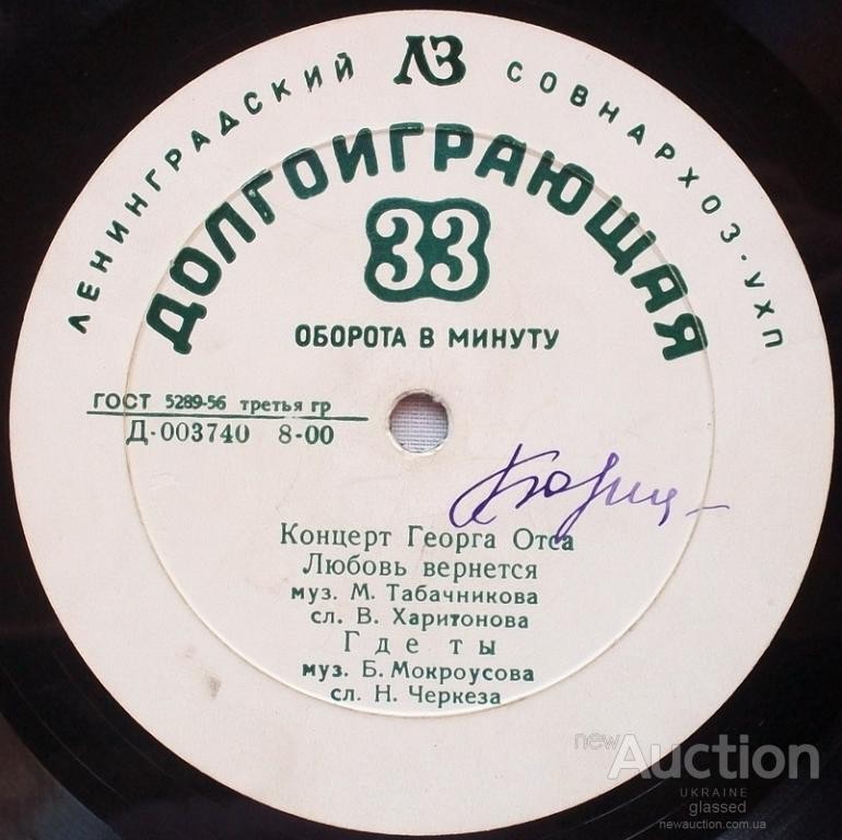 Концерт Георга Отса