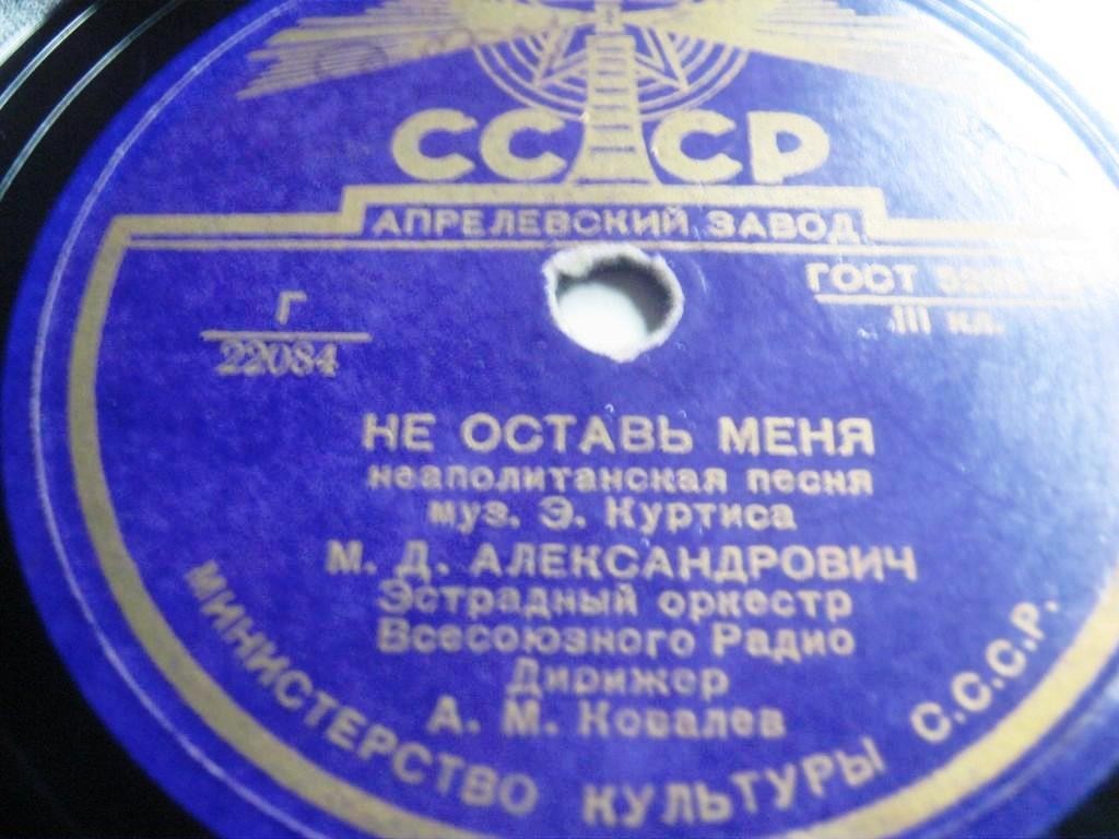 М. Д. Александрович - Море / Не оставь меня